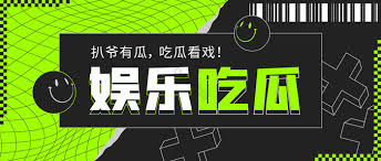 黑瓜吃料社区-黑瓜吃料社区-热门内容共享平台